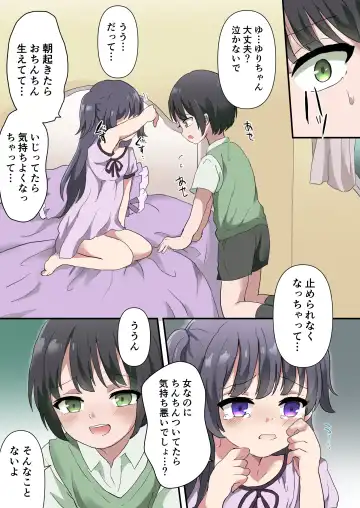 Chinchin Haechatta! Fhentai - Page 16