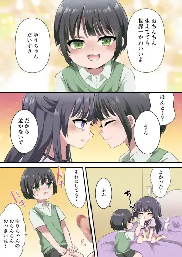 Chinchin Haechatta! Fhentai - Page 17