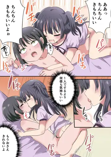 Chinchin Haechatta! Fhentai - Page 24