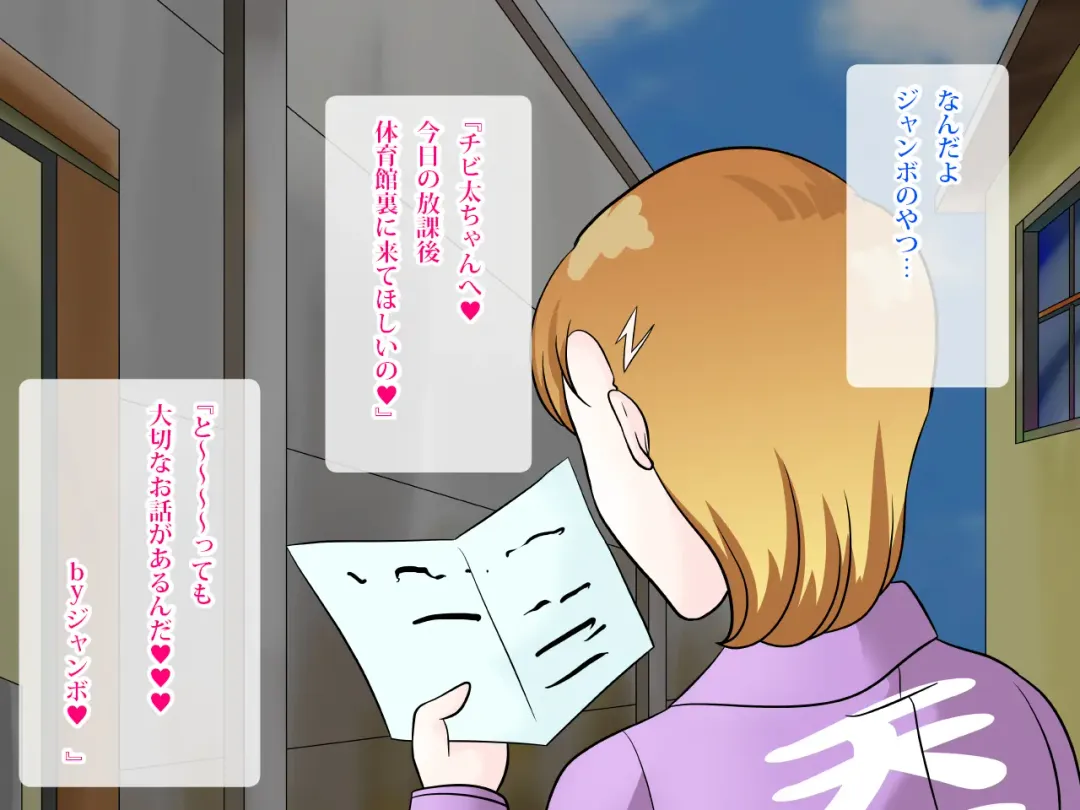 らぶエロ大好き委員会 -2m!幼馴染のフタナリ巨女ちゃん、可愛い系ヤンキー君を逆レイプ! Fhentai - Page 20