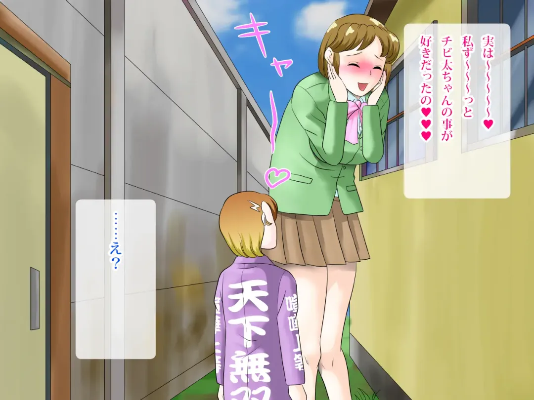 らぶエロ大好き委員会 -2m!幼馴染のフタナリ巨女ちゃん、可愛い系ヤンキー君を逆レイプ! Fhentai - Page 22