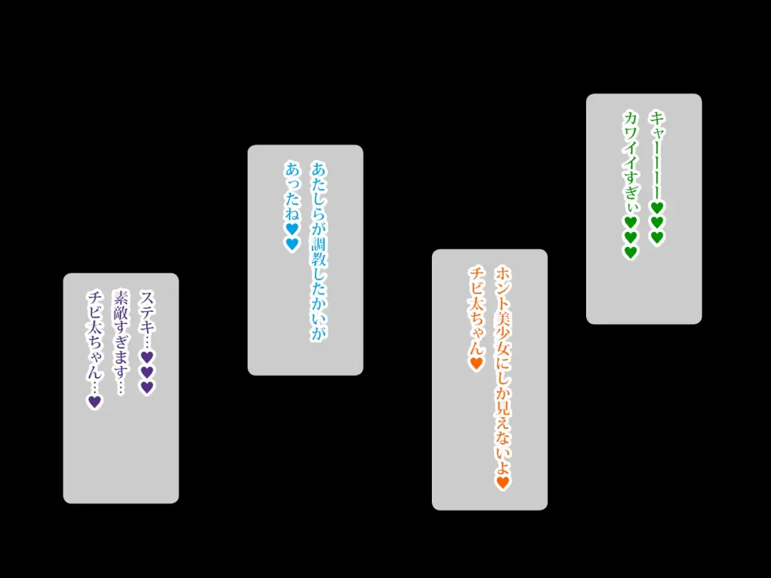 らぶエロ大好き委員会 -2m!幼馴染のフタナリ巨女ちゃん、可愛い系ヤンキー君を逆レイプ! Fhentai - Page 64