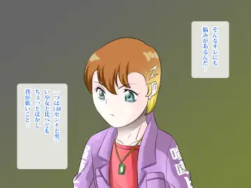 らぶエロ大好き委員会 -2m!幼馴染のフタナリ巨女ちゃん、可愛い系ヤンキー君を逆レイプ! Fhentai - Page 10