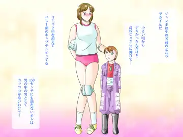 らぶエロ大好き委員会 -2m!幼馴染のフタナリ巨女ちゃん、可愛い系ヤンキー君を逆レイプ! Fhentai - Page 15