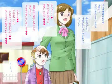 らぶエロ大好き委員会 -2m!幼馴染のフタナリ巨女ちゃん、可愛い系ヤンキー君を逆レイプ! Fhentai - Page 17