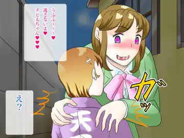 らぶエロ大好き委員会 -2m!幼馴染のフタナリ巨女ちゃん、可愛い系ヤンキー君を逆レイプ! Fhentai - Page 24