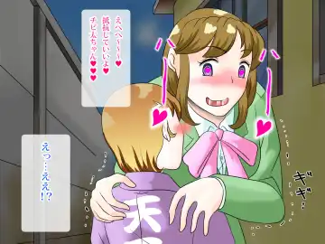 らぶエロ大好き委員会 -2m!幼馴染のフタナリ巨女ちゃん、可愛い系ヤンキー君を逆レイプ! Fhentai - Page 26