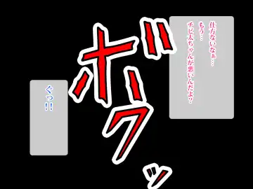 らぶエロ大好き委員会 -2m!幼馴染のフタナリ巨女ちゃん、可愛い系ヤンキー君を逆レイプ! Fhentai - Page 48