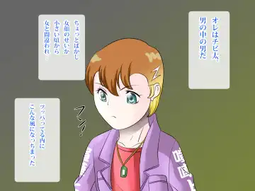 らぶエロ大好き委員会 -2m!幼馴染のフタナリ巨女ちゃん、可愛い系ヤンキー君を逆レイプ! Fhentai - Page 9