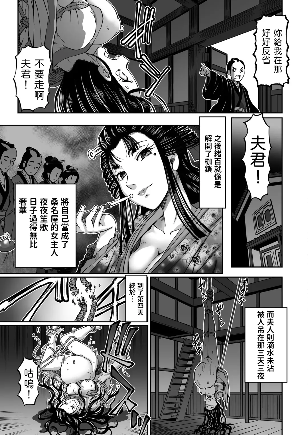 [Sumino Yuuji] Dakki no Ohyaku Ibun Ch. 1 Ohyaku Toujou Fhentai - Page 23