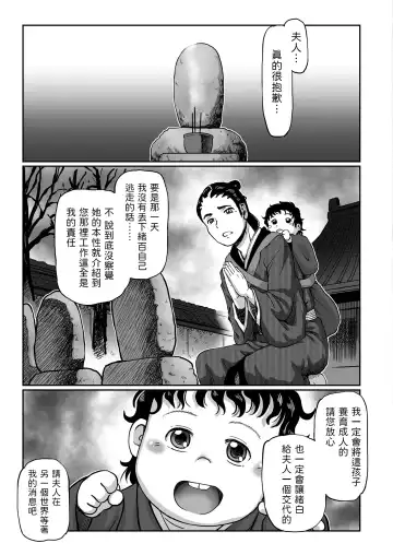 [Sumino Yuuji] Dakki no Ohyaku Ibun Ch. 1 Ohyaku Toujou Fhentai - Page 27