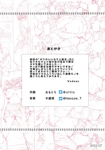 [Oltlo] Boku No Iinari Yoshikawa Sensei | My Yoshikawa Sensei Does as I Say Fhentai - Page 51