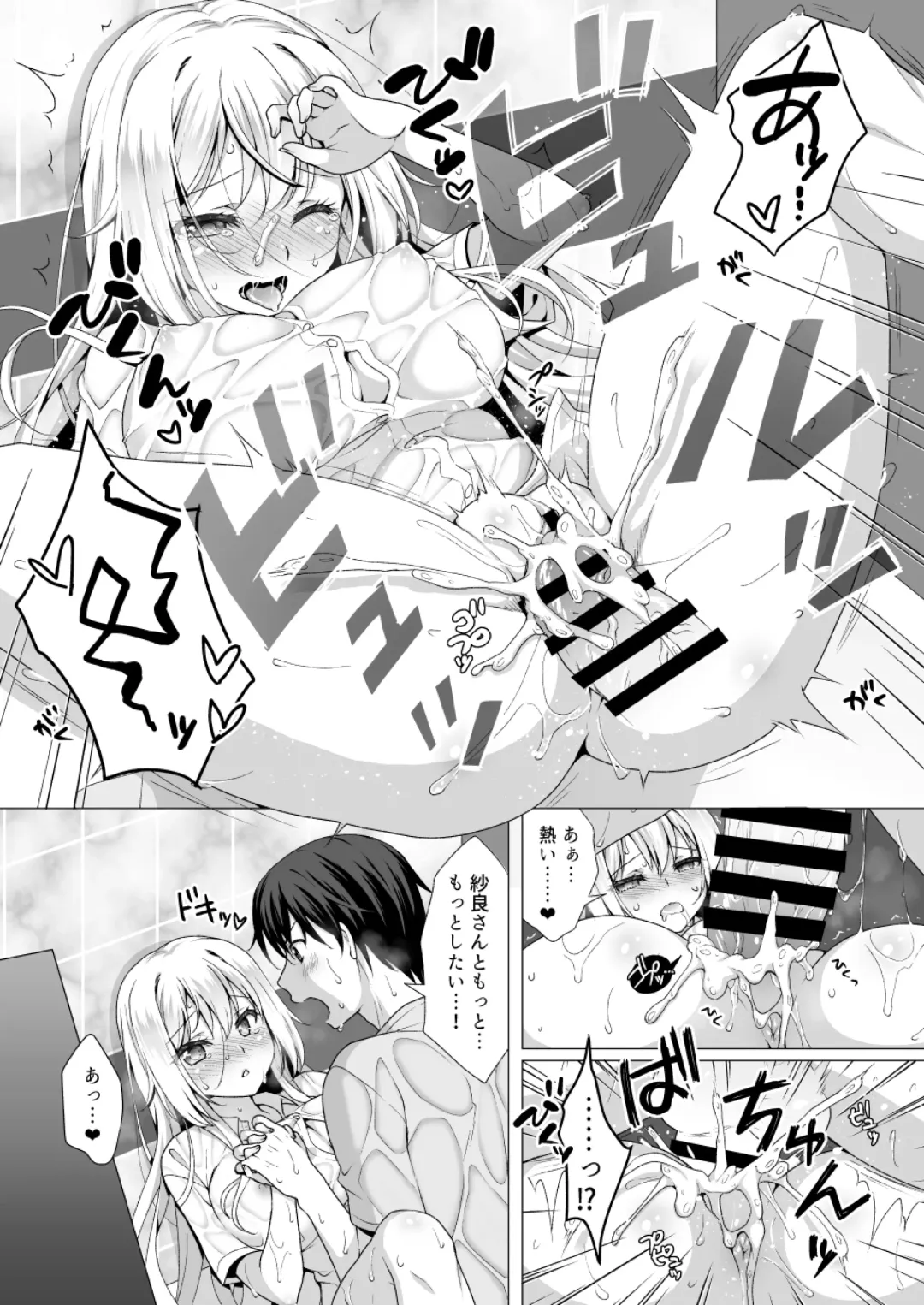 [Mori Marimo] Risou no Kanojo ~Choro Kawa Ojou-sama Sara to Love Hotel de Toroama Nuresuke H~ Fhentai - Page 21