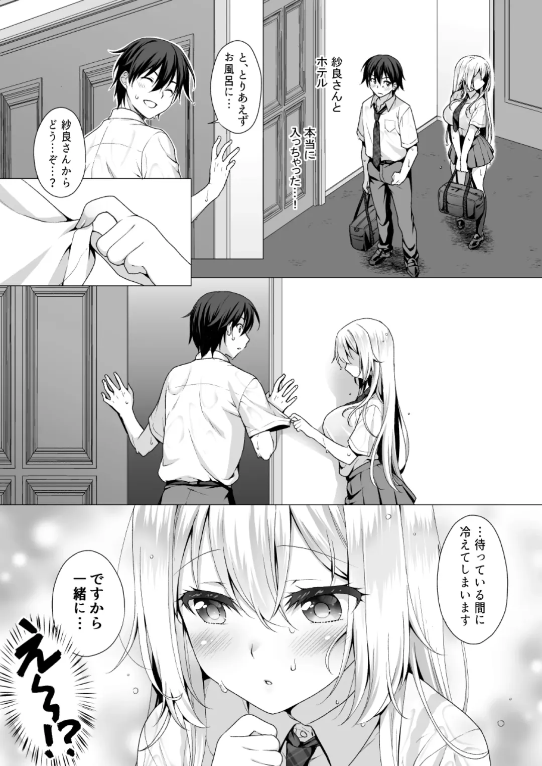 [Mori Marimo] Risou no Kanojo ~Choro Kawa Ojou-sama Sara to Love Hotel de Toroama Nuresuke H~ Fhentai - Page 7