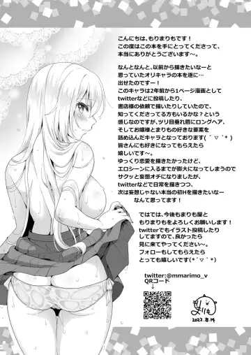 [Mori Marimo] Risou no Kanojo ~Choro Kawa Ojou-sama Sara to Love Hotel de Toroama Nuresuke H~ Fhentai - Page 25