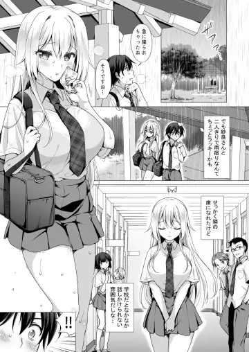 [Mori Marimo] Risou no Kanojo ~Choro Kawa Ojou-sama Sara to Love Hotel de Toroama Nuresuke H~ Fhentai - Page 5