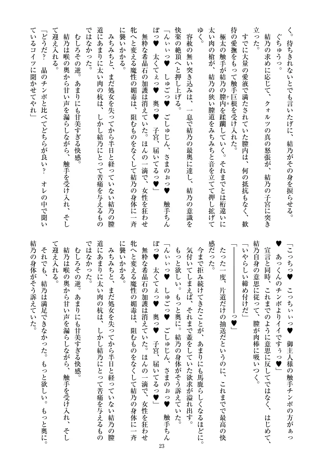 [Satou Kuuki] Holy Crystal Esphére Noyaux insérés Fhentai - Page 25