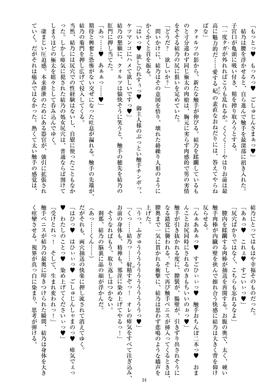 [Satou Kuuki] Holy Crystal Esphére Noyaux insérés Fhentai - Page 26