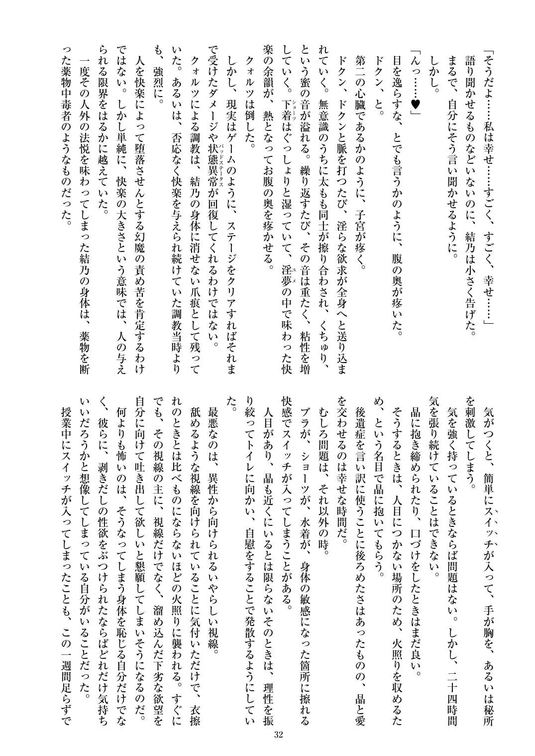 [Satou Kuuki] Holy Crystal Esphére Noyaux insérés Fhentai - Page 34