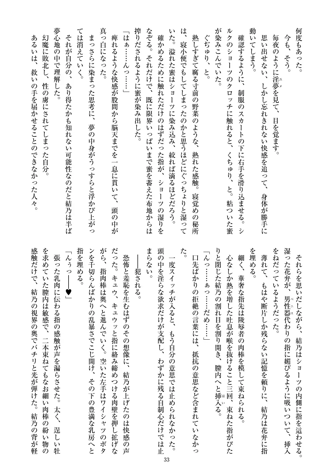 [Satou Kuuki] Holy Crystal Esphére Noyaux insérés Fhentai - Page 35