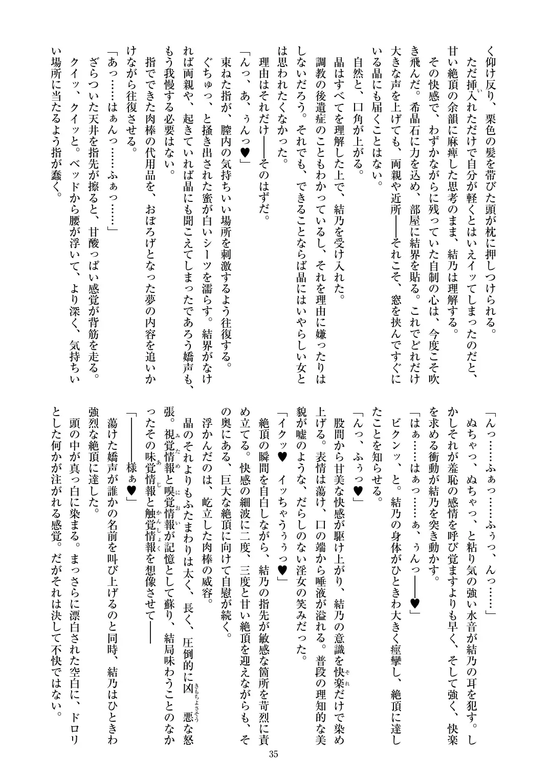 [Satou Kuuki] Holy Crystal Esphére Noyaux insérés Fhentai - Page 37