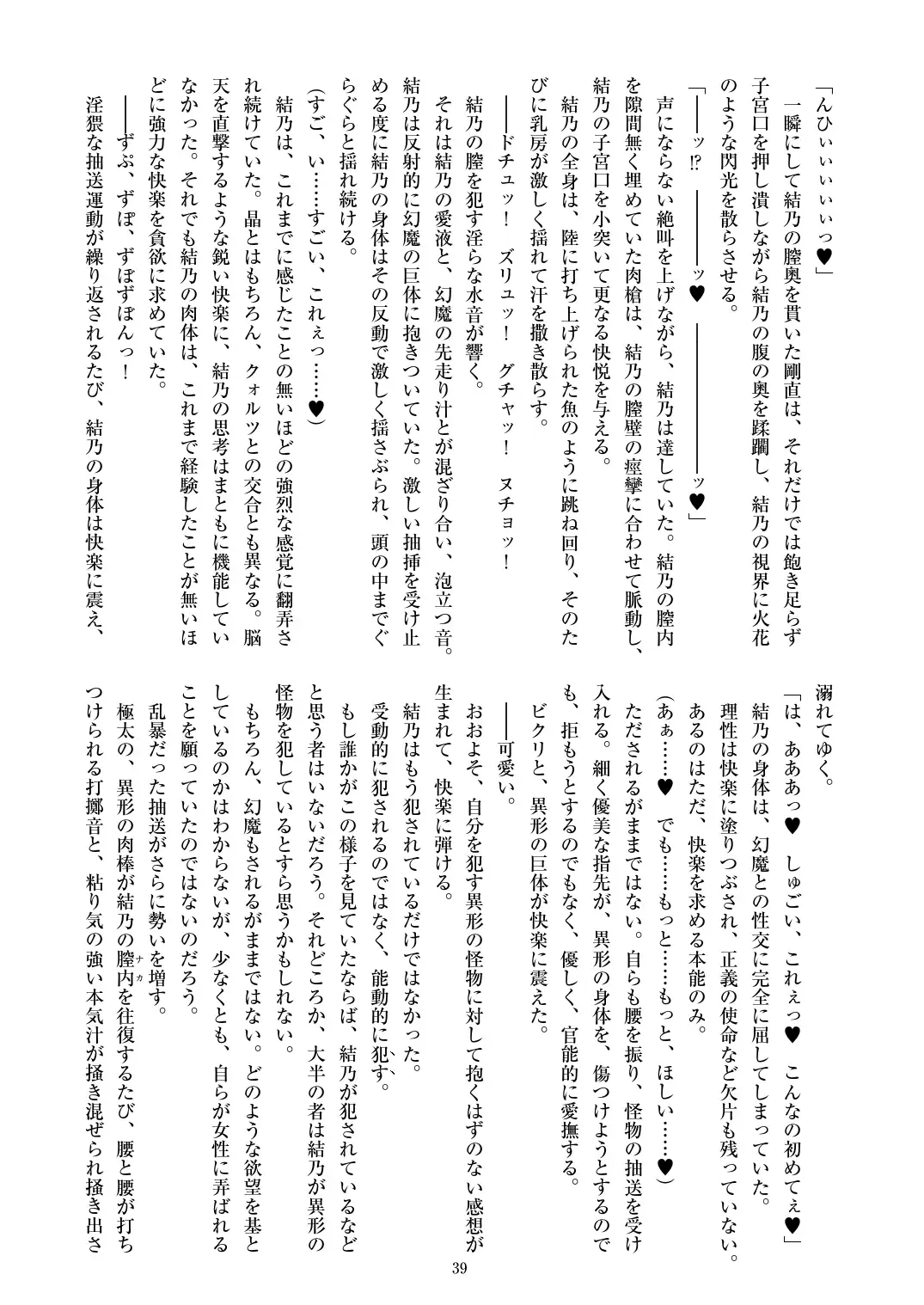 [Satou Kuuki] Holy Crystal Esphére Noyaux insérés Fhentai - Page 41