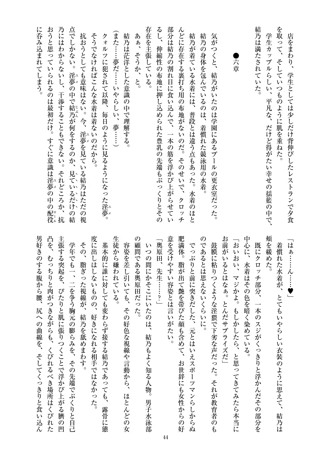 [Satou Kuuki] Holy Crystal Esphére Noyaux insérés Fhentai - Page 46