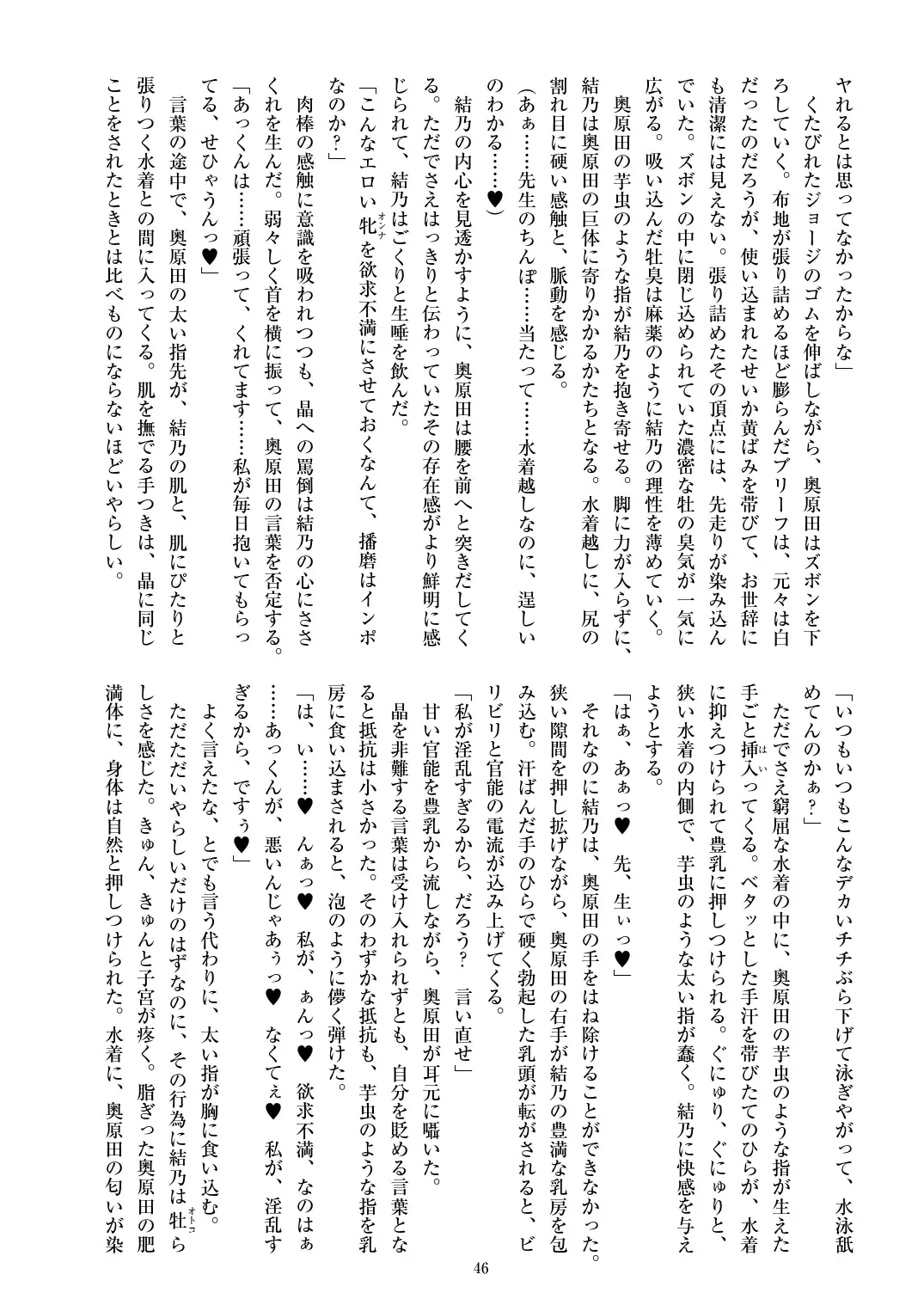 [Satou Kuuki] Holy Crystal Esphére Noyaux insérés Fhentai - Page 48