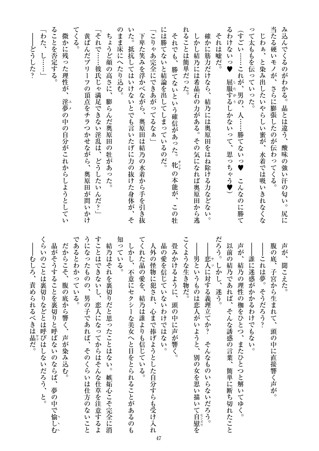 [Satou Kuuki] Holy Crystal Esphére Noyaux insérés Fhentai - Page 49