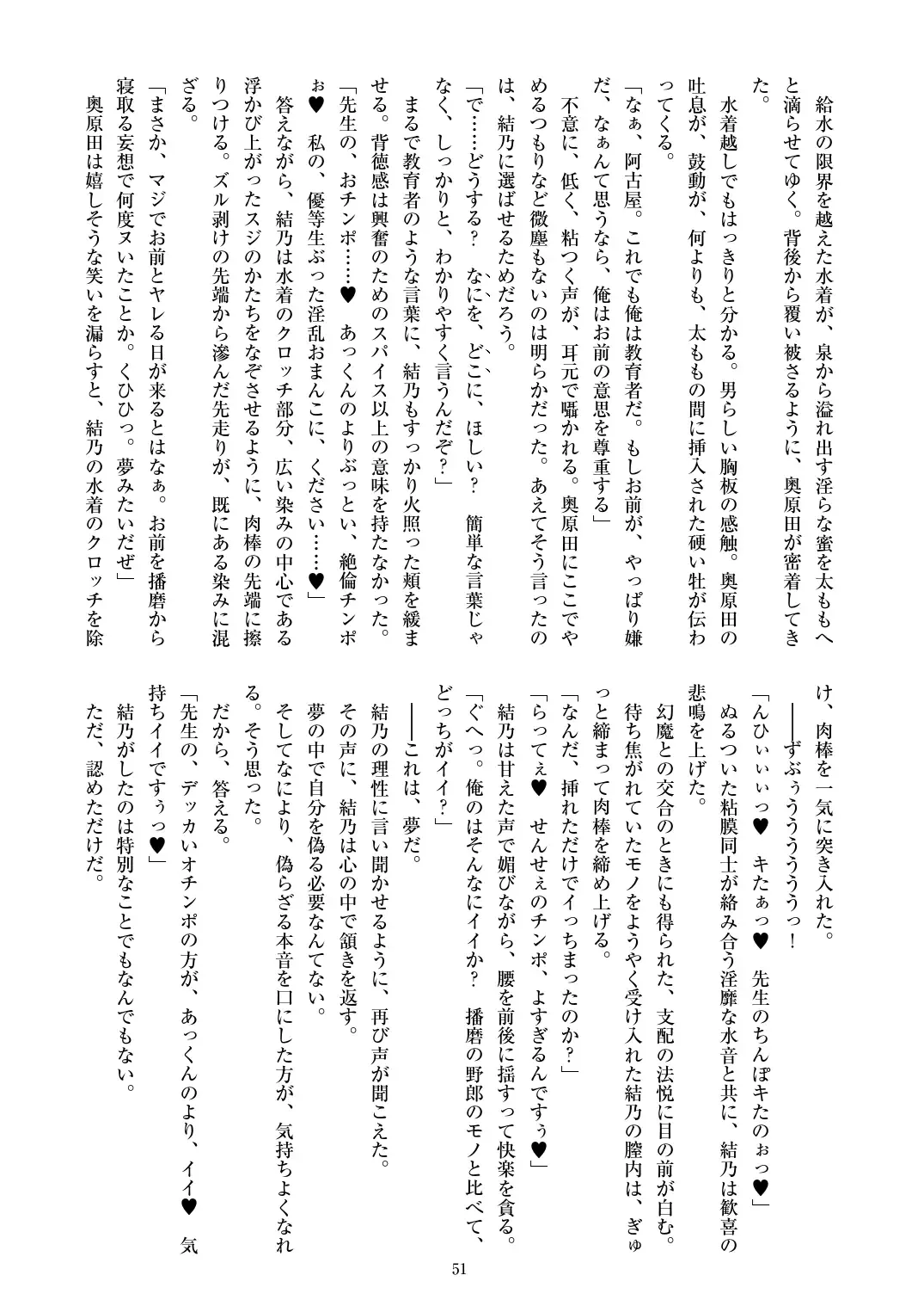 [Satou Kuuki] Holy Crystal Esphére Noyaux insérés Fhentai - Page 53