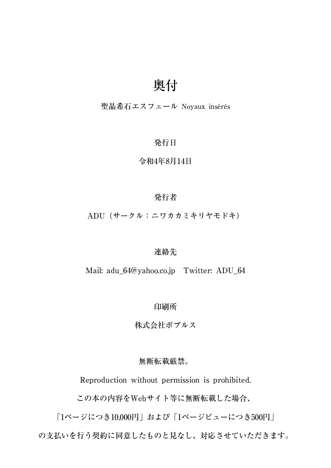 [Satou Kuuki] Holy Crystal Esphére Noyaux insérés Fhentai - Page 59