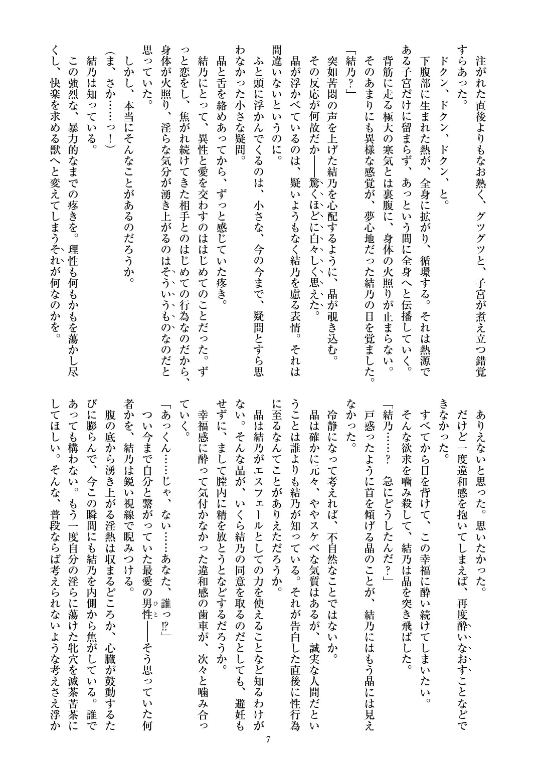 [Satou Kuuki] Holy Crystal Esphére Noyaux insérés Fhentai - Page 9