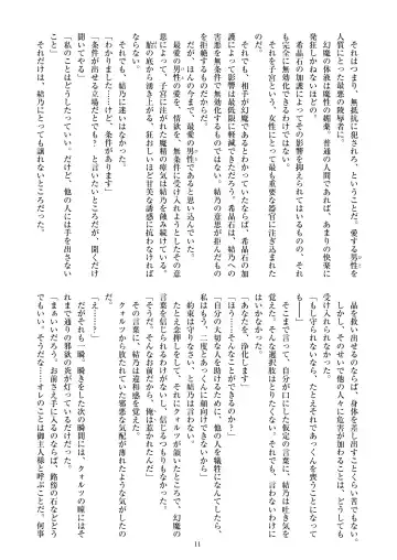 [Satou Kuuki] Holy Crystal Esphére Noyaux insérés Fhentai - Page 13