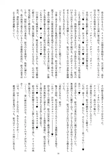 [Satou Kuuki] Holy Crystal Esphére Noyaux insérés Fhentai - Page 18