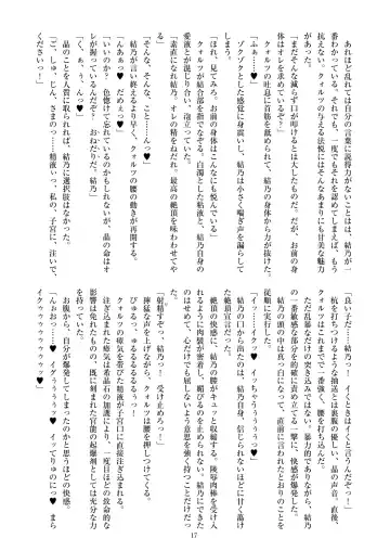 [Satou Kuuki] Holy Crystal Esphére Noyaux insérés Fhentai - Page 19