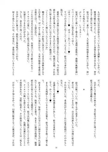 [Satou Kuuki] Holy Crystal Esphére Noyaux insérés Fhentai - Page 20