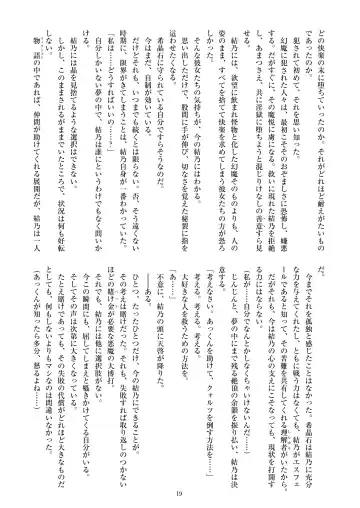 [Satou Kuuki] Holy Crystal Esphére Noyaux insérés Fhentai - Page 21