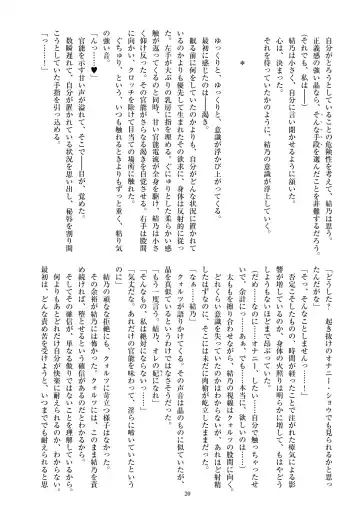 [Satou Kuuki] Holy Crystal Esphére Noyaux insérés Fhentai - Page 22