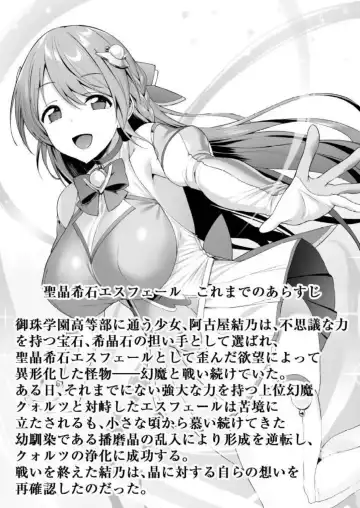 [Satou Kuuki] Holy Crystal Esphére Noyaux insérés Fhentai - Page 3