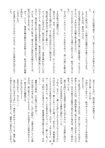 [Satou Kuuki] Holy Crystal Esphére Noyaux insérés Fhentai - Page 31