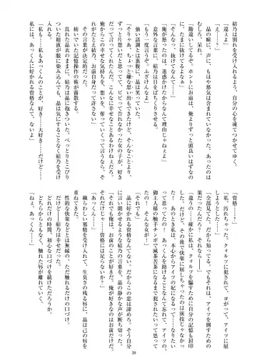 [Satou Kuuki] Holy Crystal Esphére Noyaux insérés Fhentai - Page 32