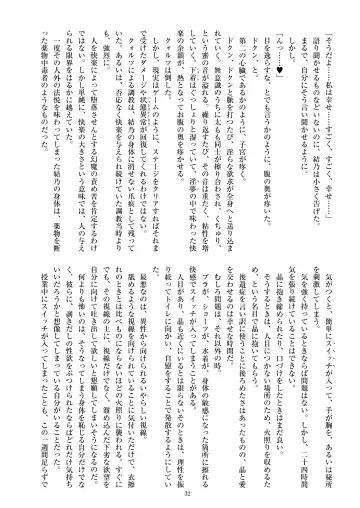 [Satou Kuuki] Holy Crystal Esphére Noyaux insérés Fhentai - Page 34