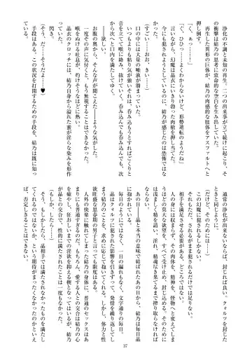 [Satou Kuuki] Holy Crystal Esphére Noyaux insérés Fhentai - Page 39