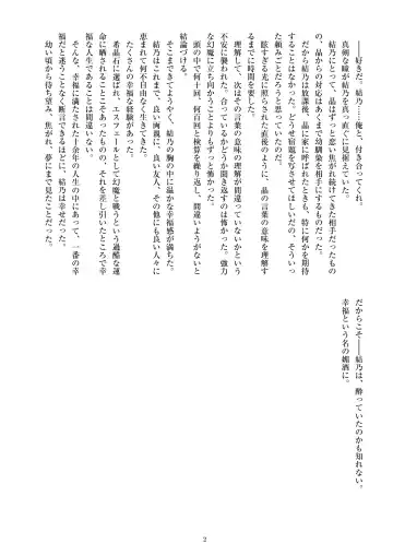 [Satou Kuuki] Holy Crystal Esphére Noyaux insérés Fhentai - Page 4