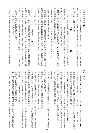 [Satou Kuuki] Holy Crystal Esphére Noyaux insérés Fhentai - Page 41