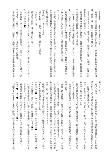 [Satou Kuuki] Holy Crystal Esphére Noyaux insérés Fhentai - Page 44