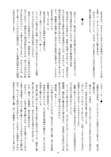 [Satou Kuuki] Holy Crystal Esphére Noyaux insérés Fhentai - Page 46