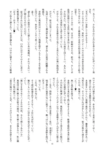 [Satou Kuuki] Holy Crystal Esphére Noyaux insérés Fhentai - Page 47