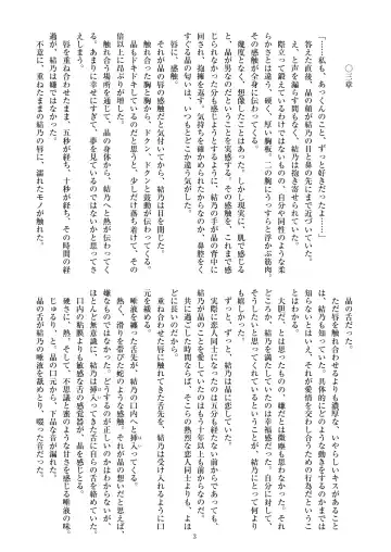 [Satou Kuuki] Holy Crystal Esphére Noyaux insérés Fhentai - Page 5