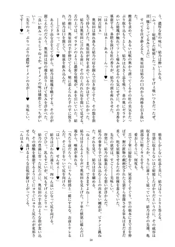 [Satou Kuuki] Holy Crystal Esphére Noyaux insérés Fhentai - Page 52